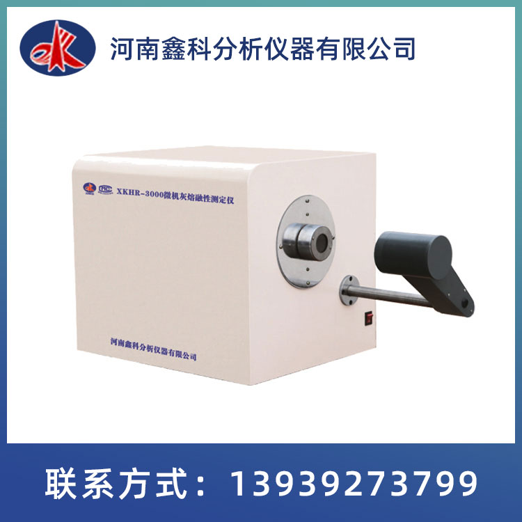 鑫科 大型厂家销售XKHR-3000型微机灰熔融性测定仪图2