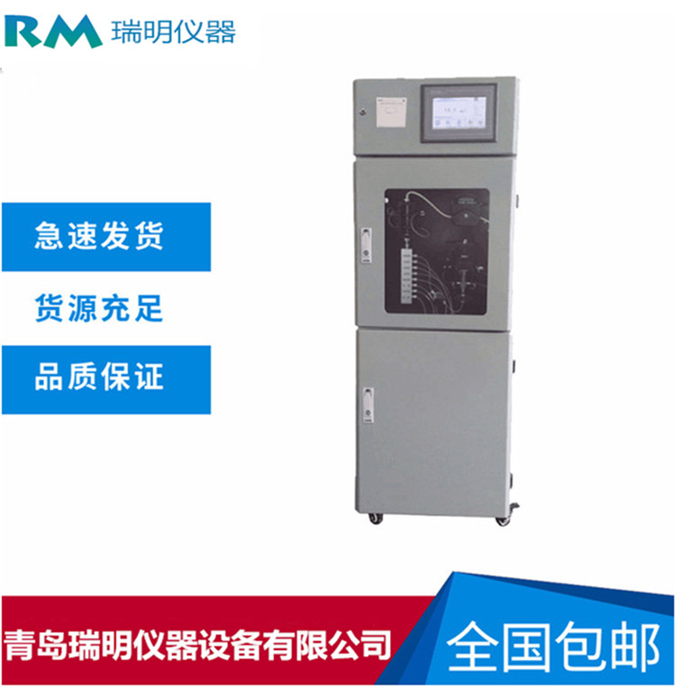 氨氮（NH3-N）在线分析仪图1