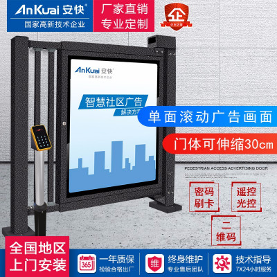 安快上海小区人行通道门广告社区电动平移门生产厂家