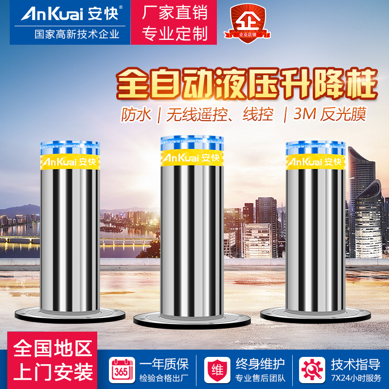 全自动液压升降柱厂家直销图1