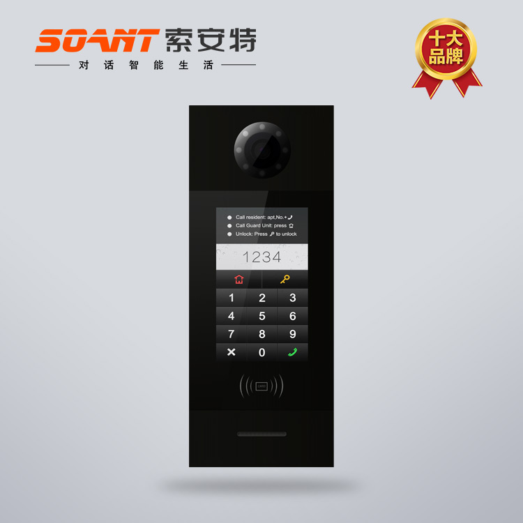 SOANT索安特S5可视对讲别墅主机/门禁系统/楼宇可视对讲图1