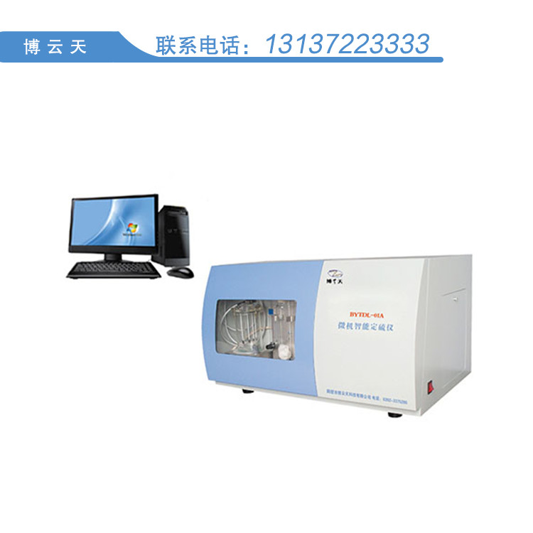 博云天 一体化定硫仪 触控智能定硫仪现货销售图1