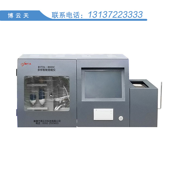 博云天 一体化定硫仪 触控智能定硫仪现货销售图2