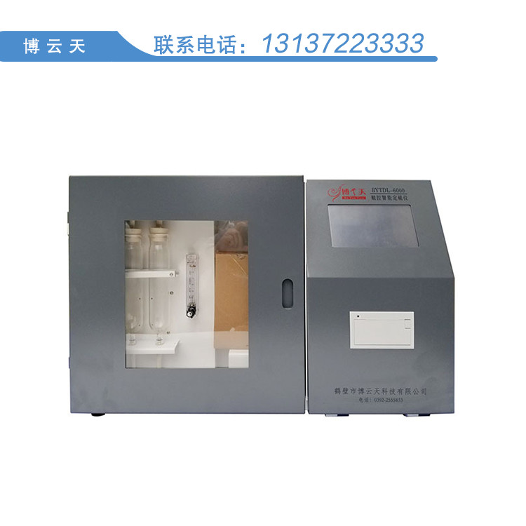 博云天 一体化定硫仪 触控智能定硫仪现货销售图3