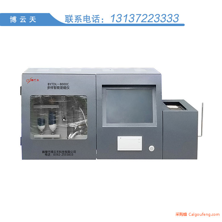 博云天 一体化定硫仪 触控智能定硫仪电话咨询