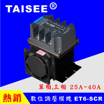 供应红外线灯管设备泰矽TAISEE 电力调整器 调功器