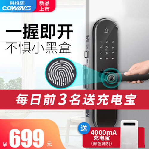 科维思高端智能锁供应商防盗门锁指纹密码锁图1