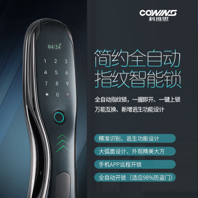 科维思高端智能锁供应商防盗门锁指纹密码锁遥控防盗门锁