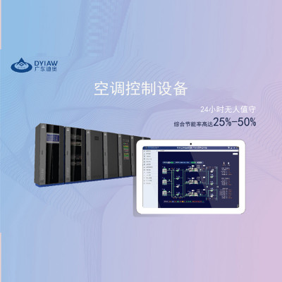 广东迪奥 空调节能 空调系统 空调控制设备