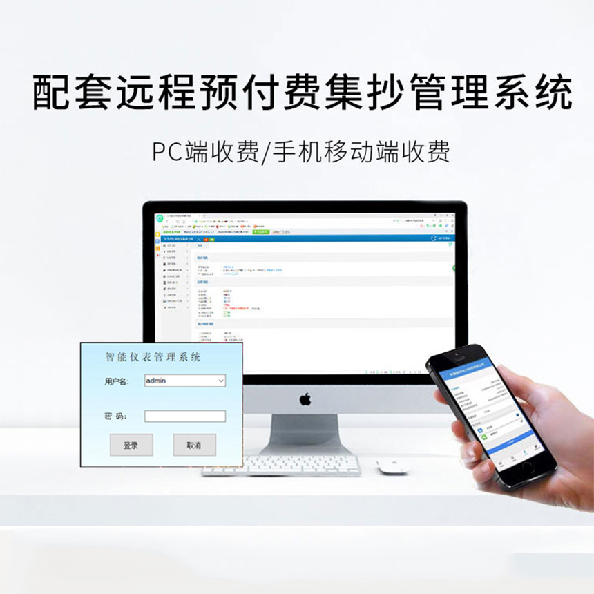 康德电气 KANDE-3000Y预付费水电管理系统 预付费售电管理系统图2