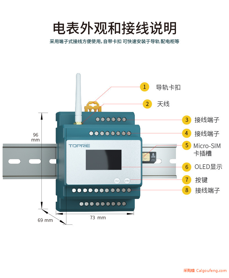 导轨式物联网电力仪表