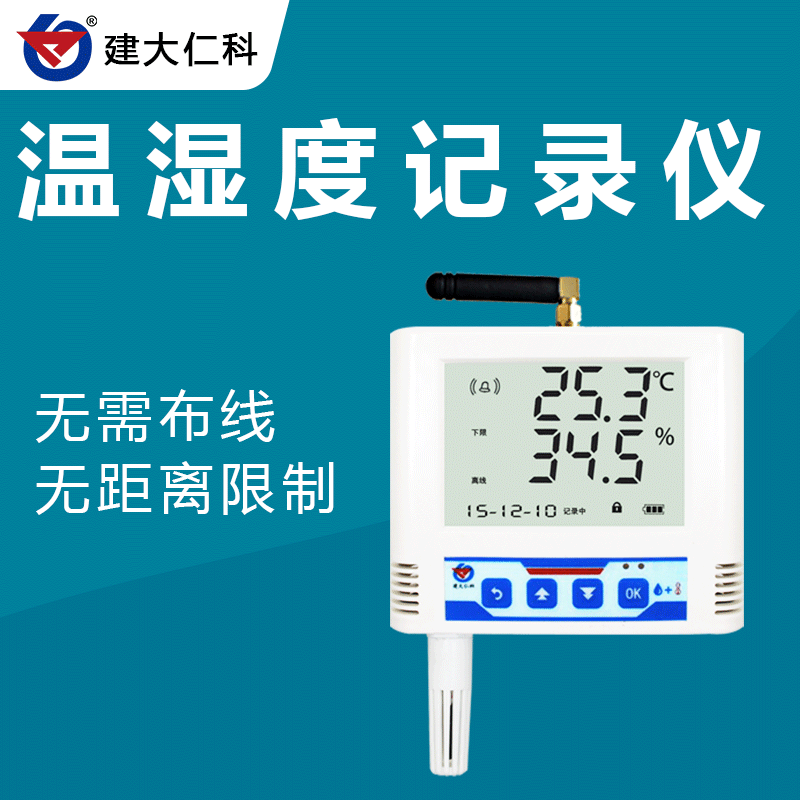 建大仁科 温湿度记录仪生产价格 温湿度监测设备厂家供货图1