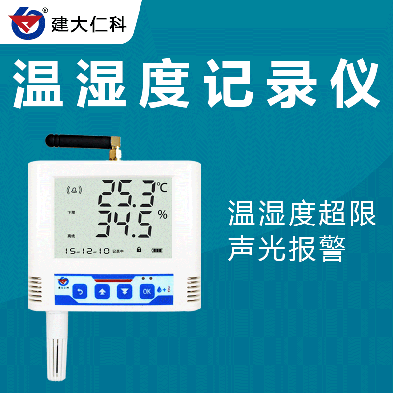 建大仁科 温湿度记录仪生产价格 温湿度监测设备厂家供货图2