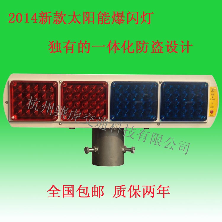 骧虎XH-BSD-4F一体式爆闪灯太阳能爆闪灯交通警示灯图2