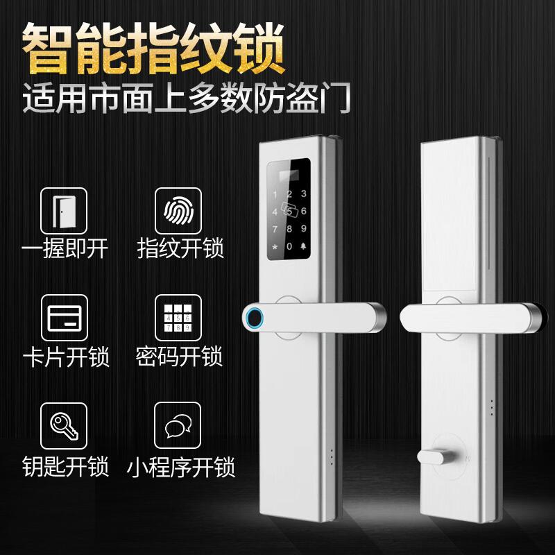 斯科道尔智能锁智能锁厂家防盗铁门锁图1