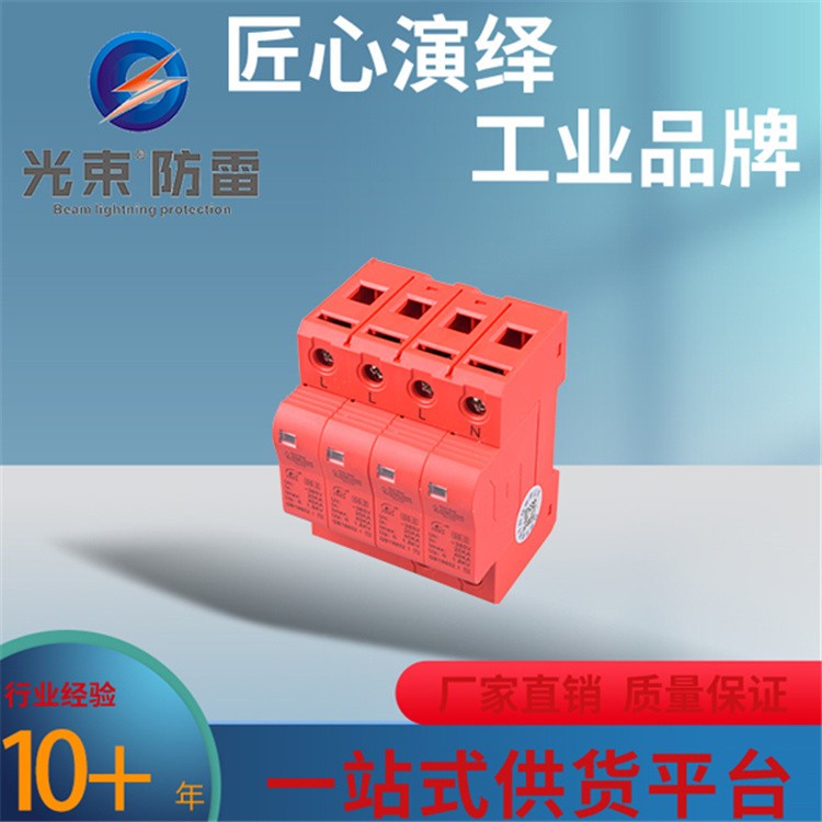 杭州光束浪涌保护器，浪涌保护器GS-II-60ka图4