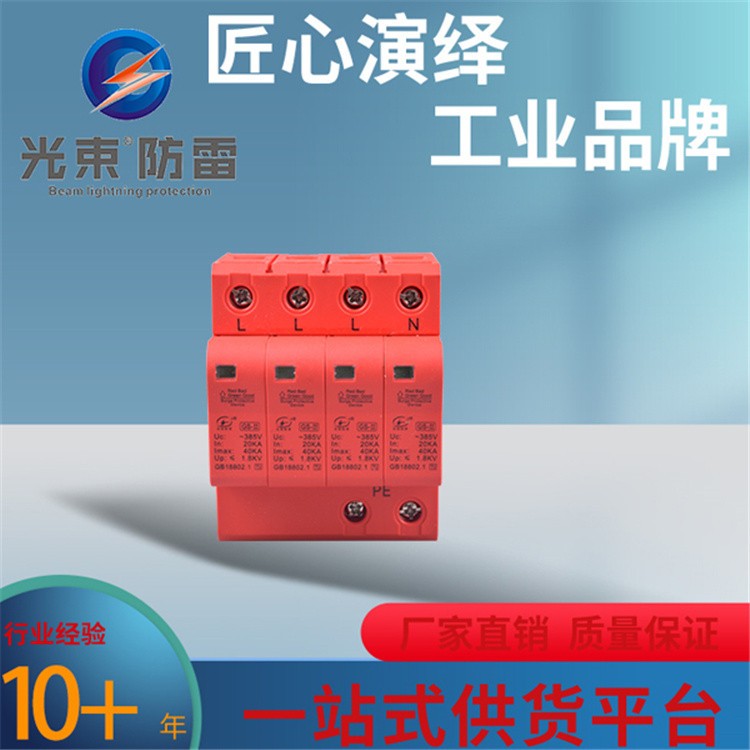 杭州光束浪涌保护器，浪涌保护器GS-II-60ka图2