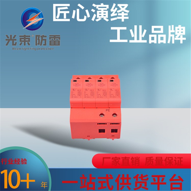 杭州光束浪涌保护器，浪涌保护器GS-II-60ka图1