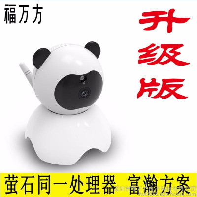 福万方 360度智能家居安防**摄像头