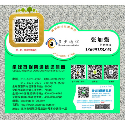 多功能智能盒子多少通信 免费打电话的一个平台代理加盟