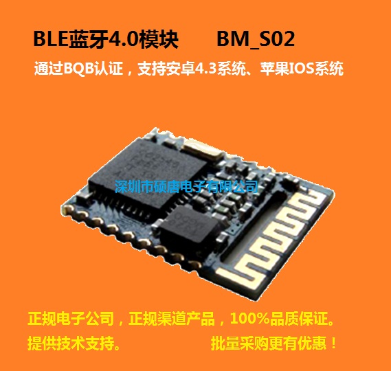 TI CC2540蓝牙BLE4.0模块,串口UART通信IC,低功耗适用于穿戴式设备和LED智能照明图1