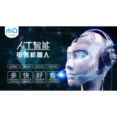 云创通信 AI智能语音机器人 郑州AI智能语音机器人，呼叫中心