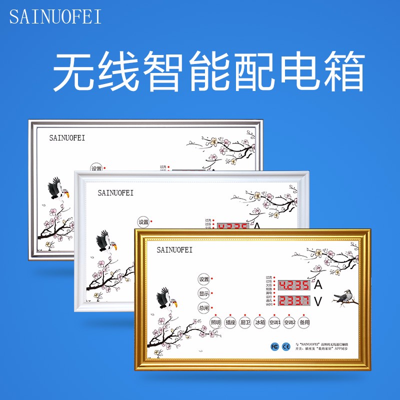 SAINUOFEI6回路无线通信智能配电箱SNF860-C6-T1  智能遥控开关 APP远程控制电源 赛诺菲电气出品图2