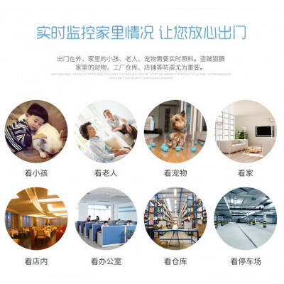 远创智能家居ke-773 智能网络摄像头