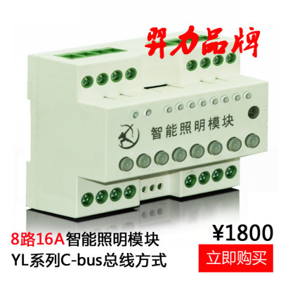 供应8路智能照明控制模块 can-bus通信方式 照明控制模块