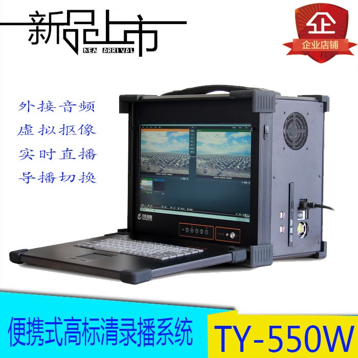 天影视通TY-550W 录播一体机 录播一体机视频网络会议系统主机 天影高清智能录像系统多媒体视频服务器租图1