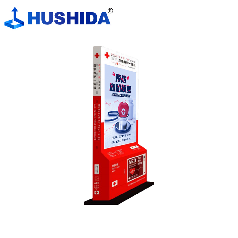 互视达 43英寸应急救护一体机立式落地式高清液晶显示屏信息查询机智能广告发布数字标牌网络版图1
