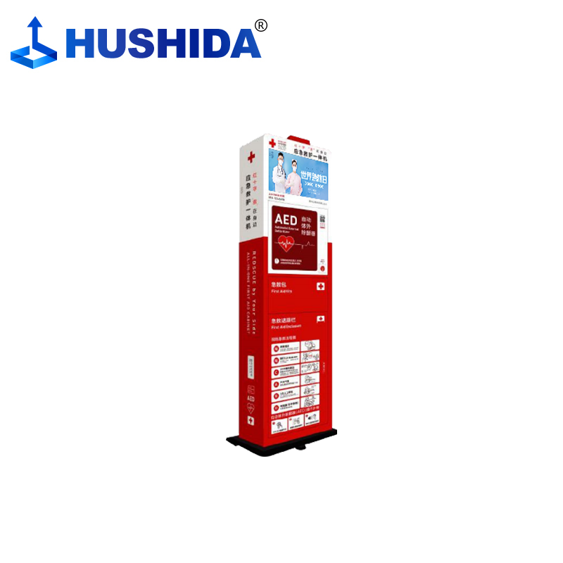 互视达 43英寸应急救护一体机立式落地式高清液晶显示屏信息查询机智能广告发布数字标牌网络版图3