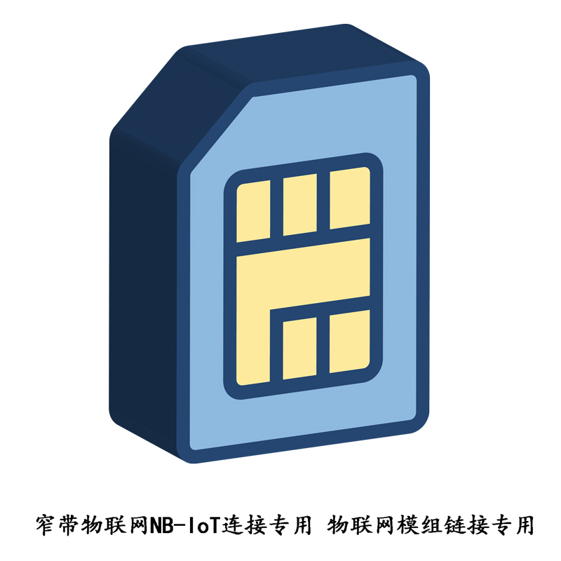 窄带物联网NB-IoT模块模组白卡 智能模组白卡 无线通信模组模块白卡 移远模组白卡图1