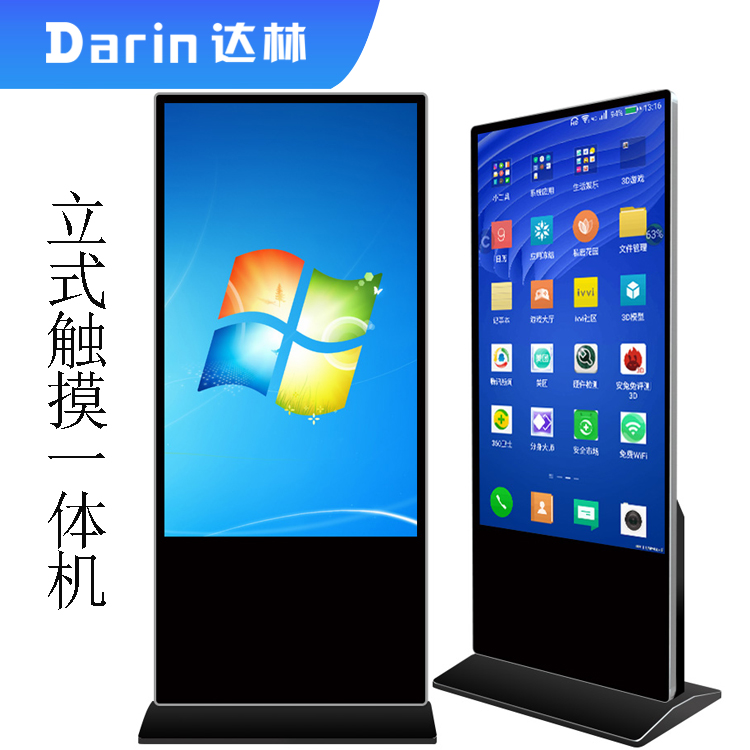 32/43/50/55/65寸立式广告机高清智能落地液晶竖屏显示器安卓触摸多媒体网络视频播放器酒店查询一体机图1