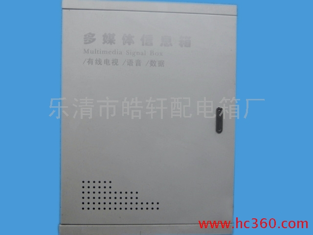 供应皓轩通信400*300*100多媒体信息箱+多媒体智能弱电箱图2