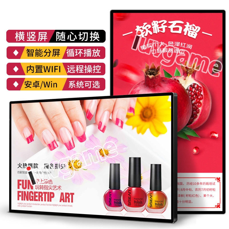10.1寸13.315.4寸网络广告机全视角IPS屏多功能智能分屏电子名牌图1
