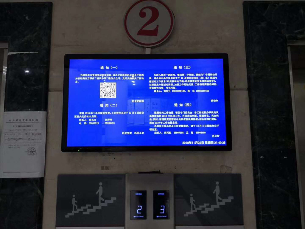 43寸液晶广告机 智能网络显示屏 壁挂式网络版广告触摸屏 壁挂式液晶广告机图1