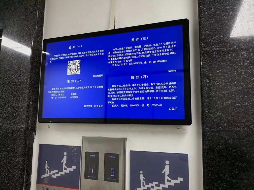 43寸液晶广告机 智能网络显示屏 壁挂式网络版广告触摸屏 壁挂式液晶广告机图3