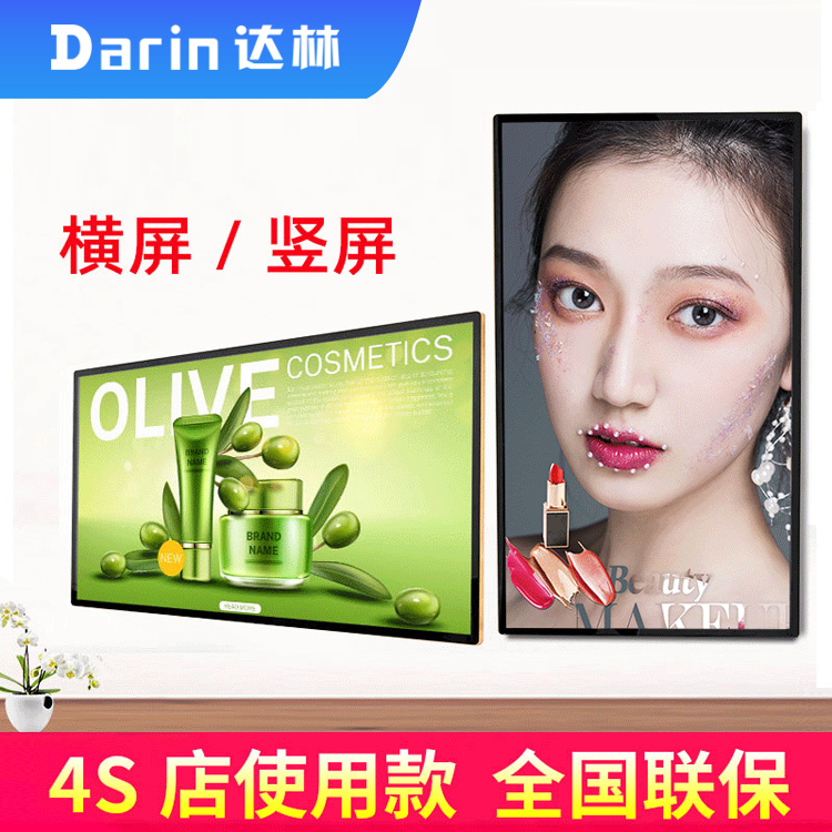 壁挂广告机商场奶茶店电梯超薄智能4K安卓触摸高清网络液晶显示屏播放器横竖吊挂电视一体43/55/65/75/100寸图3