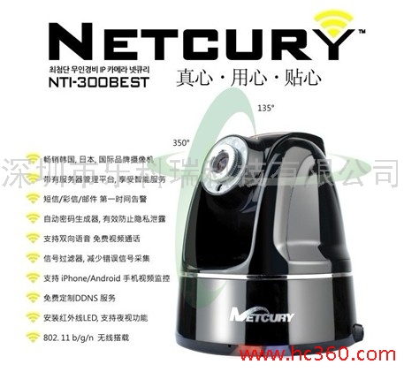 供应网络摄像机头 家用智能高清网络摄像机图2