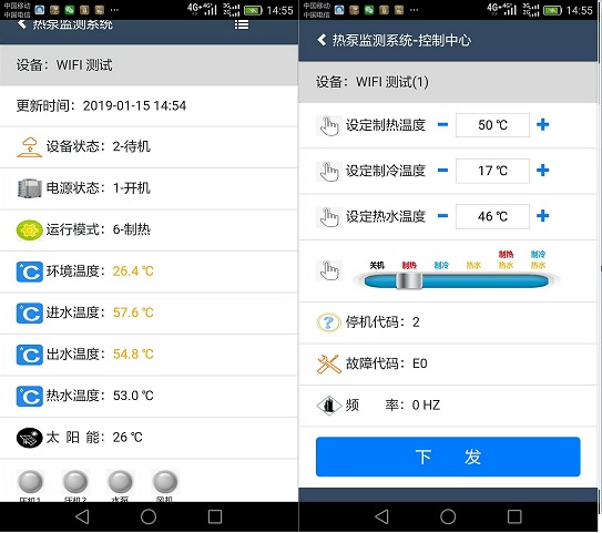 供应欧齐物联网智能网络、 物联网、手机app图3