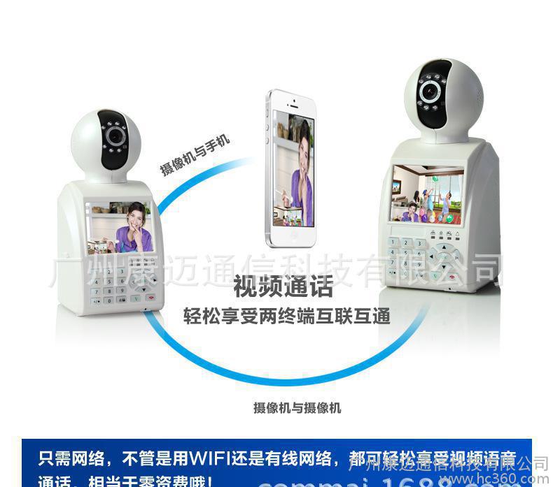 智能家居网络摄像头e家宝 手机语音免费视频通话 网络电话摄像机图1