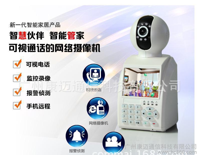 智能家居网络摄像头e家宝 手机语音免费视频通话 网络电话摄像机图3