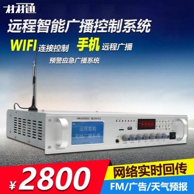 村村响GSM智能广播控制系统 远程无线广播手机带WIFI网络定时收音