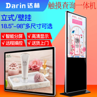 32/43/50/55/65/75/86寸吊壁挂立式广告机高清智能竖屏显示直播放器餐饮液晶户外电视超薄网络触摸查询一体机