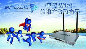 星空热点智能网络设备——商业智能wifi路由器图2