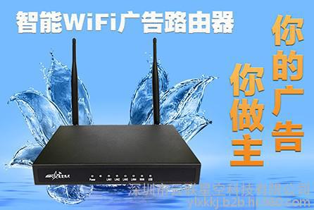 星空热点智能网络设备——商业智能wifi路由器图3