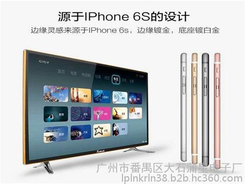 网络智能液晶电视批发|蒲星电子网络智能液晶电视图1