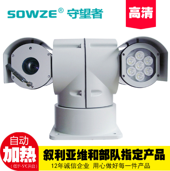 车监控守望者 智能跟踪云台一体机巡逻车监控专用云台 车顶防水200万20倍变焦高清网络车载云台图1