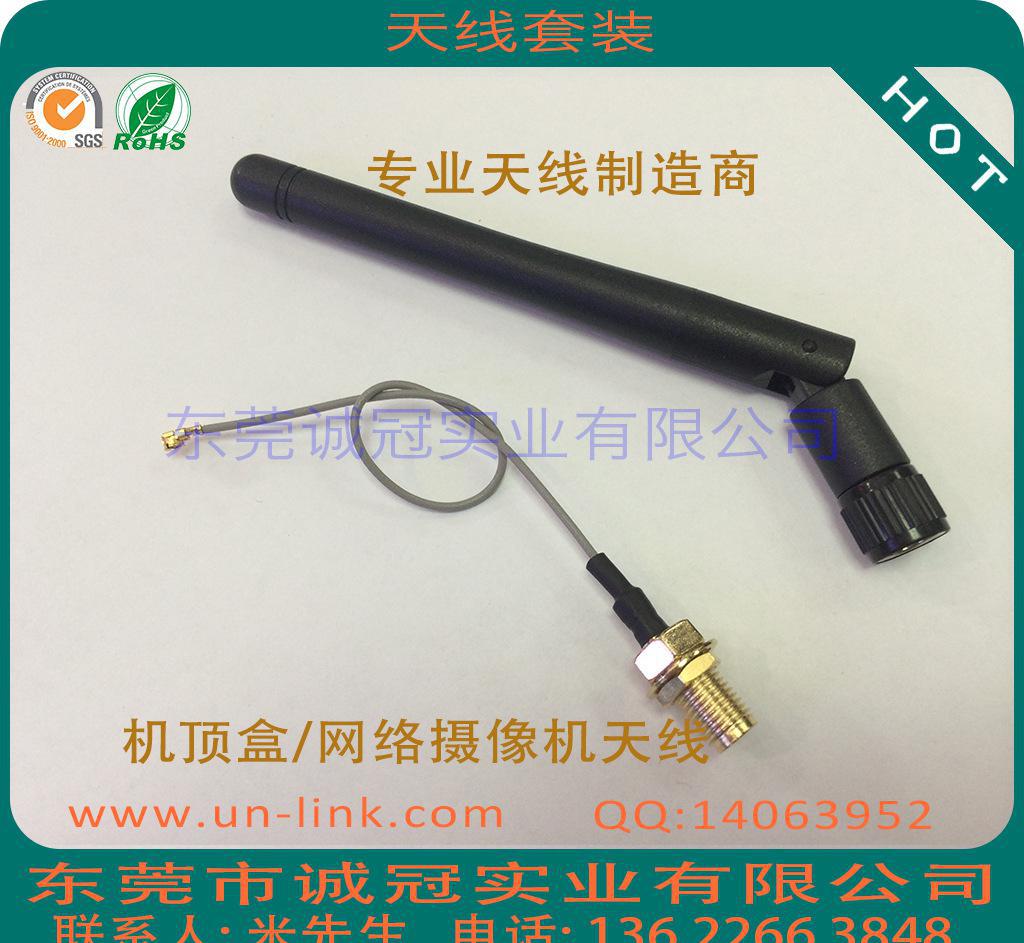 **/网络播放器/网络摄像机内置、外置天线 智能安防WIF图1